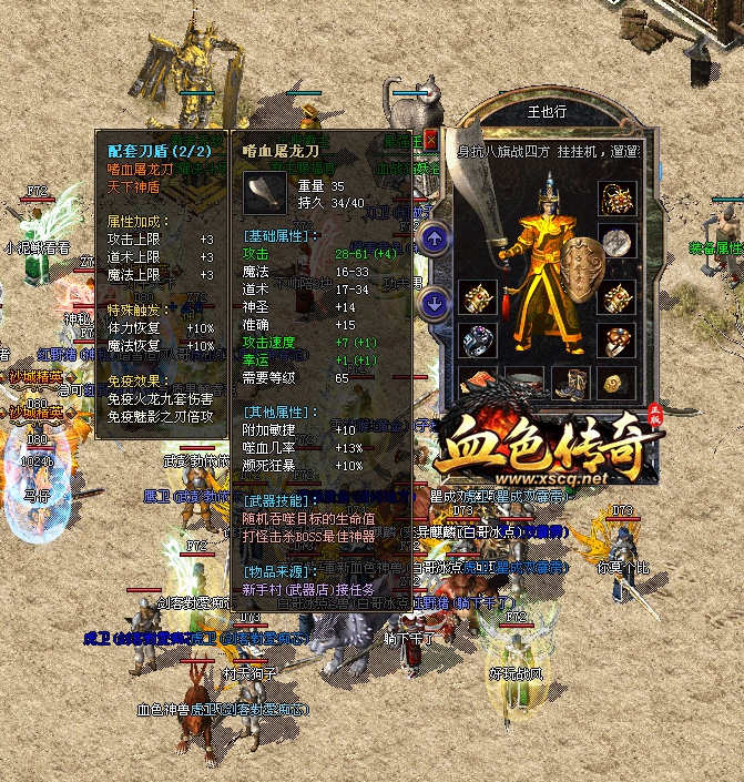 装备展示01